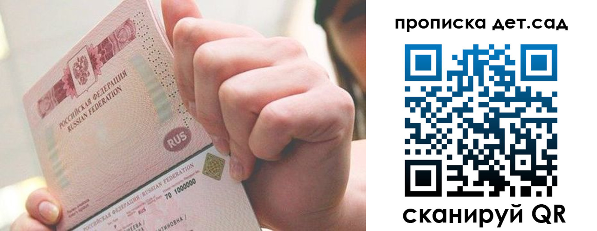 где прописаться в Зеленогорске