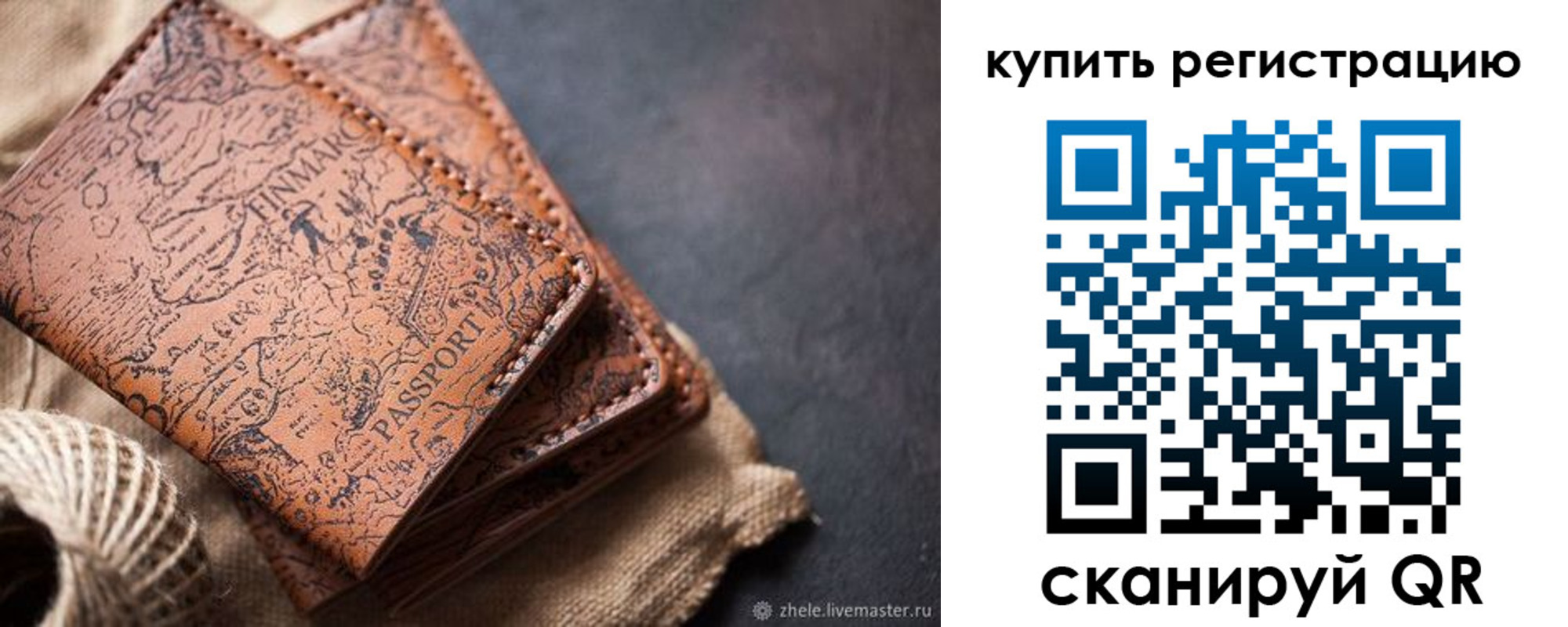прописка ребенка в Зеленогорске