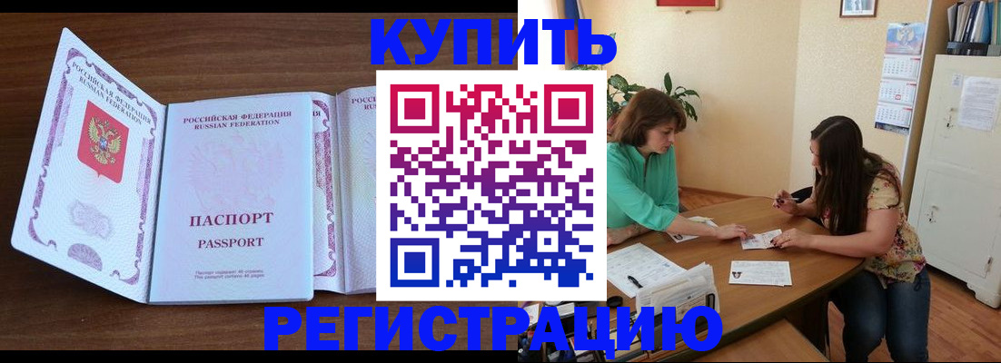 прописка иностранных граждан в Зеленогорске