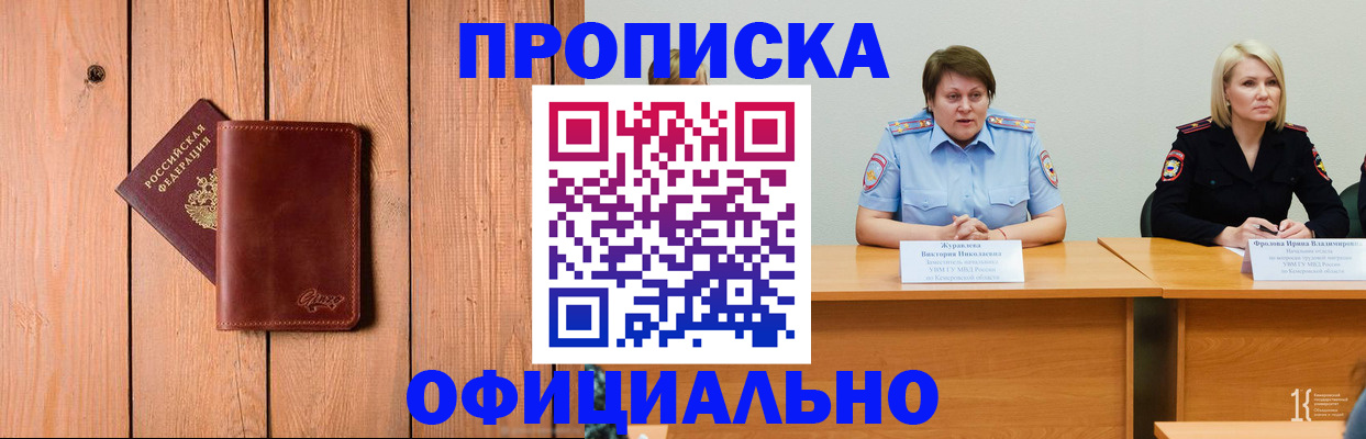 прописка для кредита в Зеленогорске